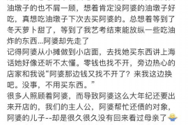 瓯海讨债公司成功追讨回批发货款50万成功案例